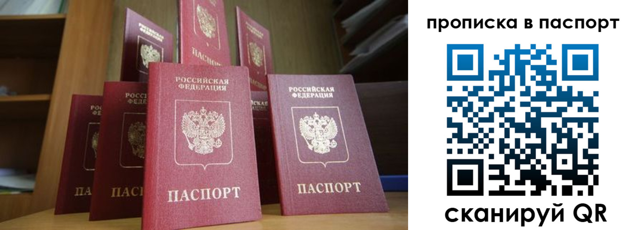 прописка законно в Тавде