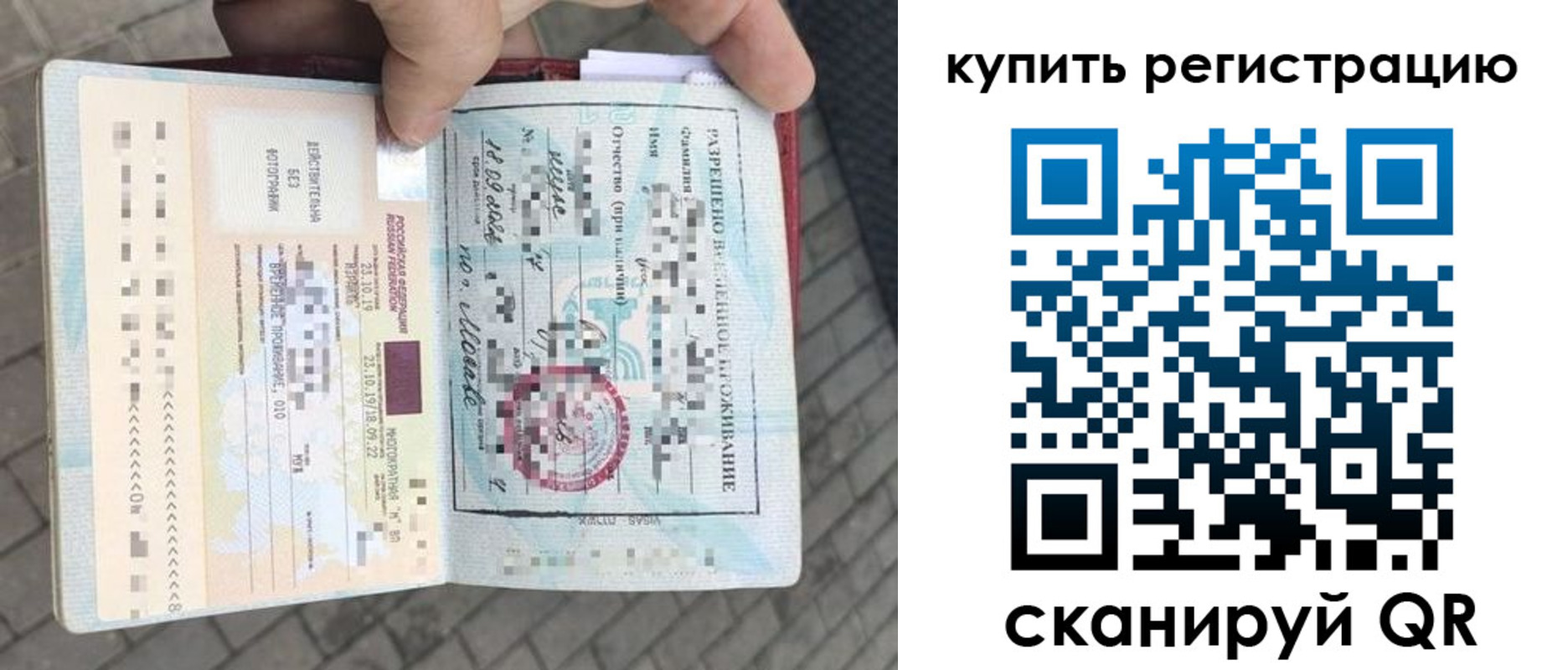 прописка для школы в Тавде