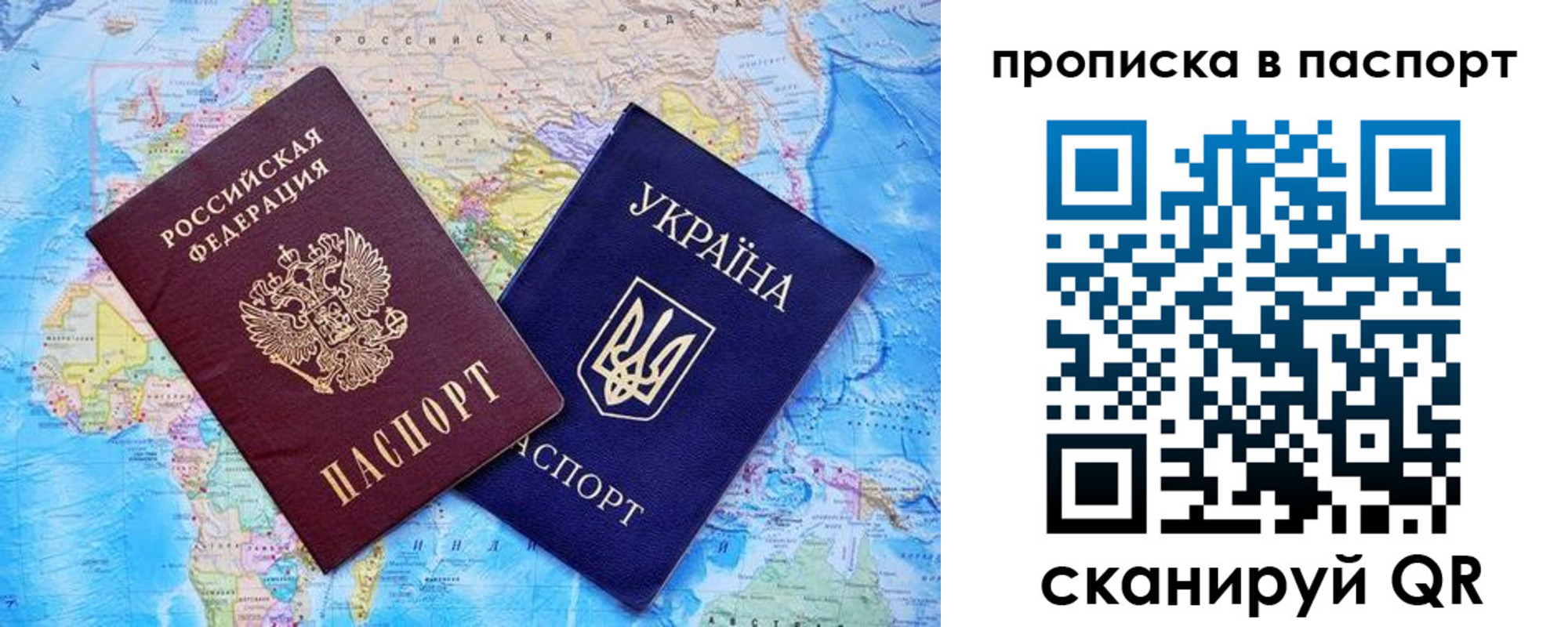 прописка 2025 в Тавде