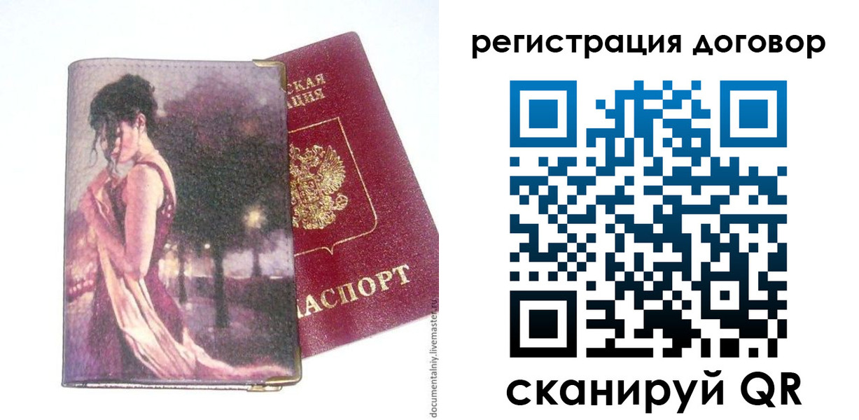 временная регистрация адрес в Тавде