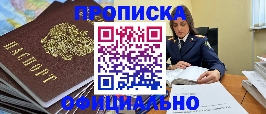 миграционный учет в Тавде