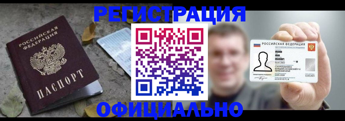 прописка в квартире в Тавде